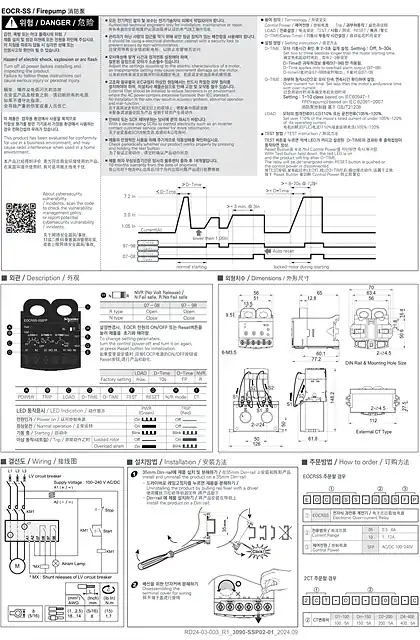 schneider施耐德Instrcution sheet_SS Firepump_RD24-03-003_R1_Sep2024_0927_SK